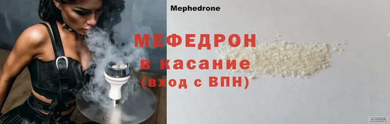 Мефедрон mephedrone  гидра вход  Орёл 